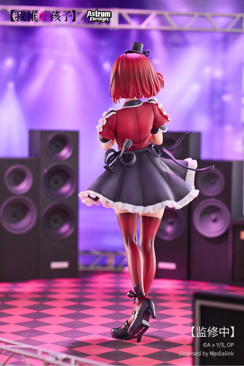 Arima Kana