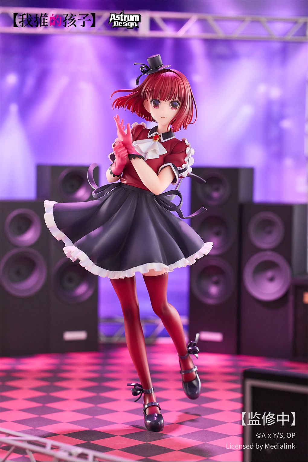 Arima Kana