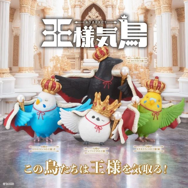 King of the Birds - Ousamakidori