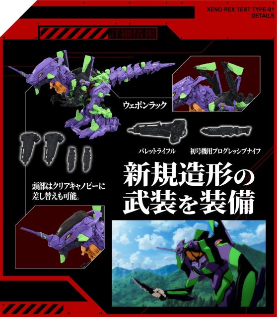 T-SPARK Zoids General-purpose beast-type decisive battle weapon XenoRex test unit 1