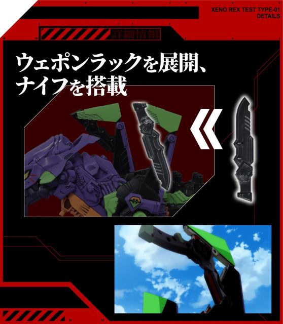 T-SPARK Zoids General-purpose beast-type decisive battle weapon XenoRex test unit 1