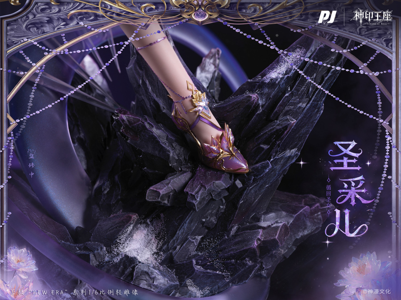 New Era Saint Cai'er [Licensed]