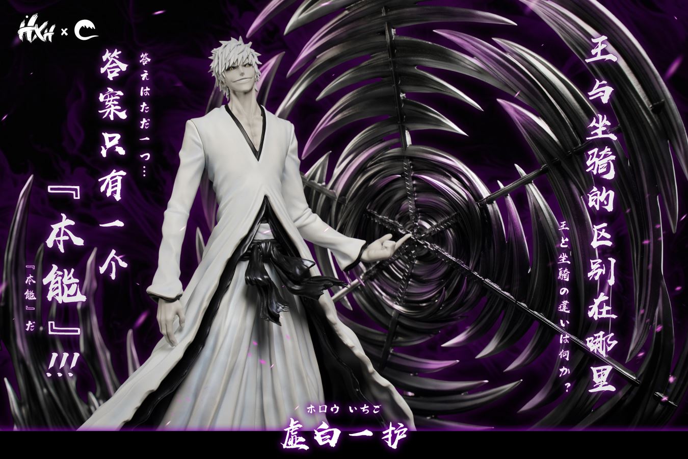 Ichigo Zangetsu Mode - Bleach 1/6