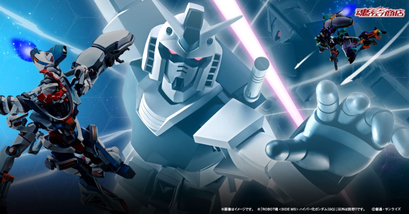 ROBOT Spirits <SIDE MS> Hyper Gundam (GQ)
