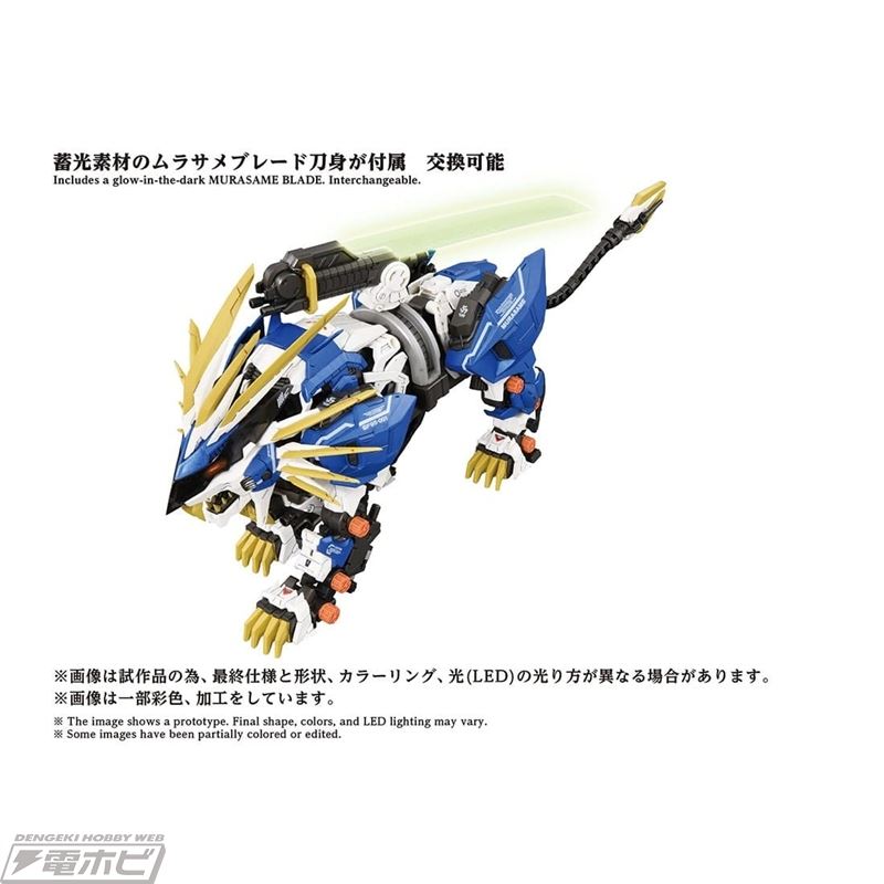 Domestic: T-SPARK ZONE Distribution Exclusive Zoids AZ-03EX Murasame Liger Original Color