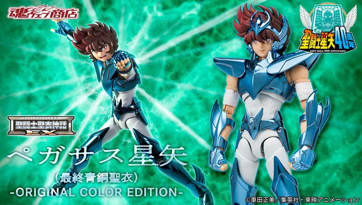 Saint Seiya Cloth Myth EX Pegasus Seiya (Final Bronze Cloth) -ORIGINAL COLOR EDITION-