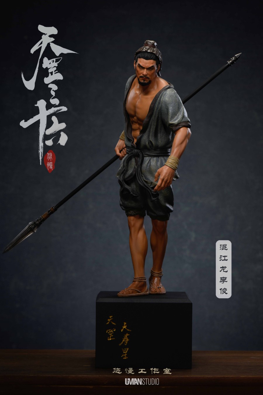 Hunjianglong : Li Jun