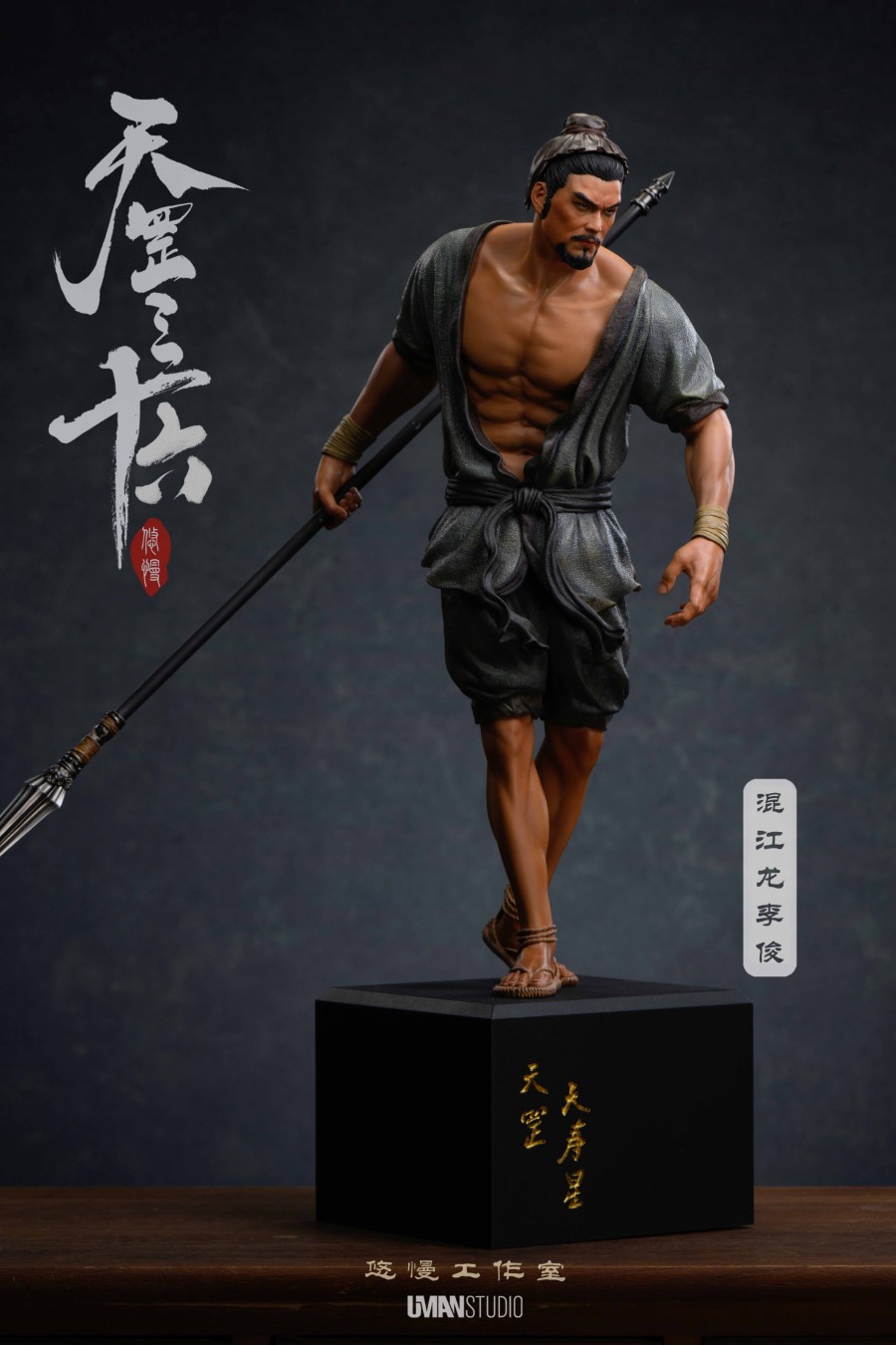 Hunjianglong : Li Jun