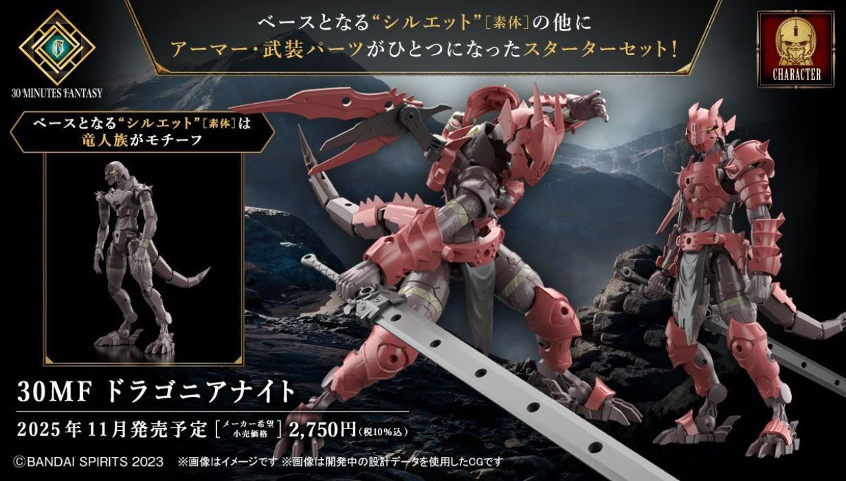 30 MINUTES FANTASY Dragon Knight