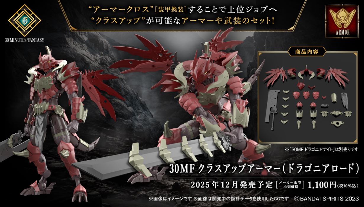 30 MINUTES FANTASY Dragon Knight