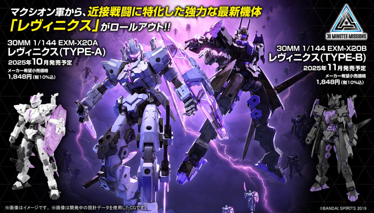 30MM 1/144 EXM-X20A Levi's