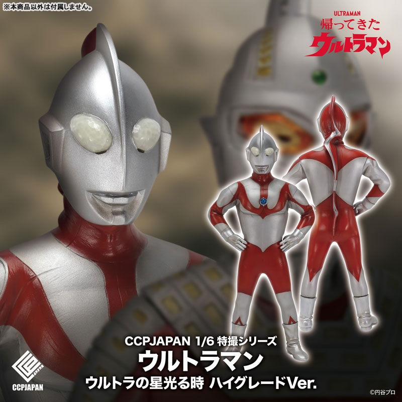 Tokusatsu Series Ultraman Ultra Star Shining High Grade Ver 1/6