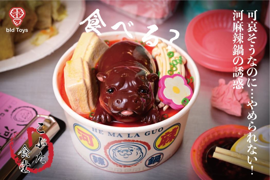 Chuzhu Canteen River Spicy Hot Pot Trend Creative