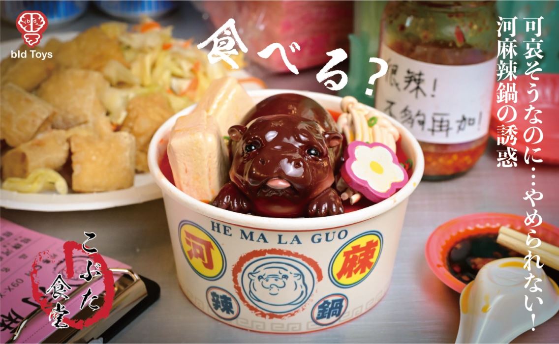 Chuzhu Canteen River Spicy Hot Pot Trend Creative