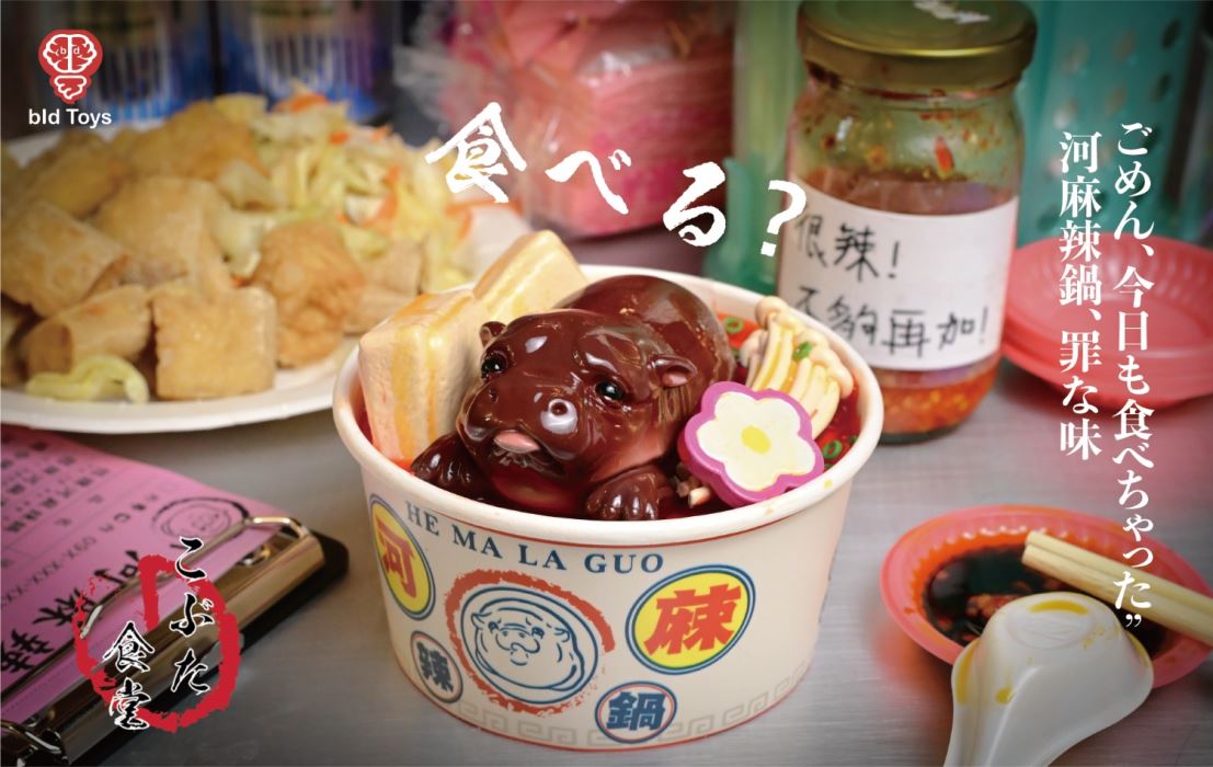 Chuzhu Canteen River Spicy Hot Pot Trend Creative