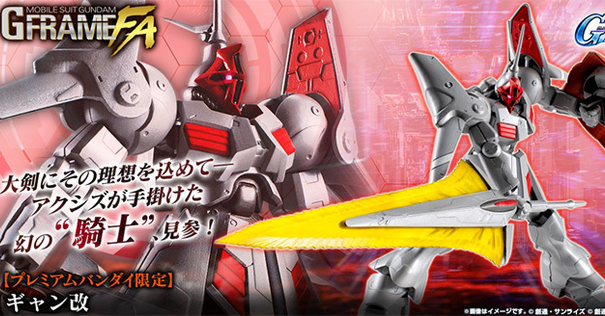 Mobile Suit Gundam G Frame FA Gyan Kai