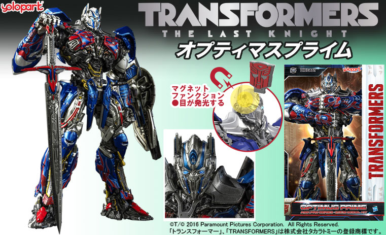 AMK PRO Series Transformers: The Last Knight Optimus Prime