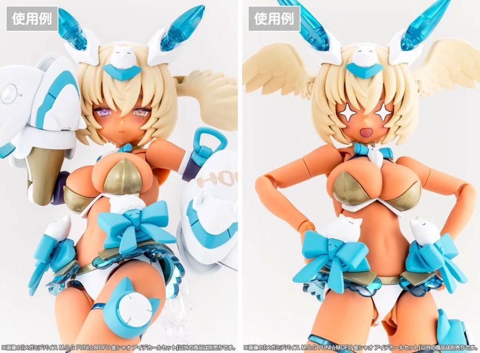 Megami Device MSG PUNI - MOFU Kin Xiao