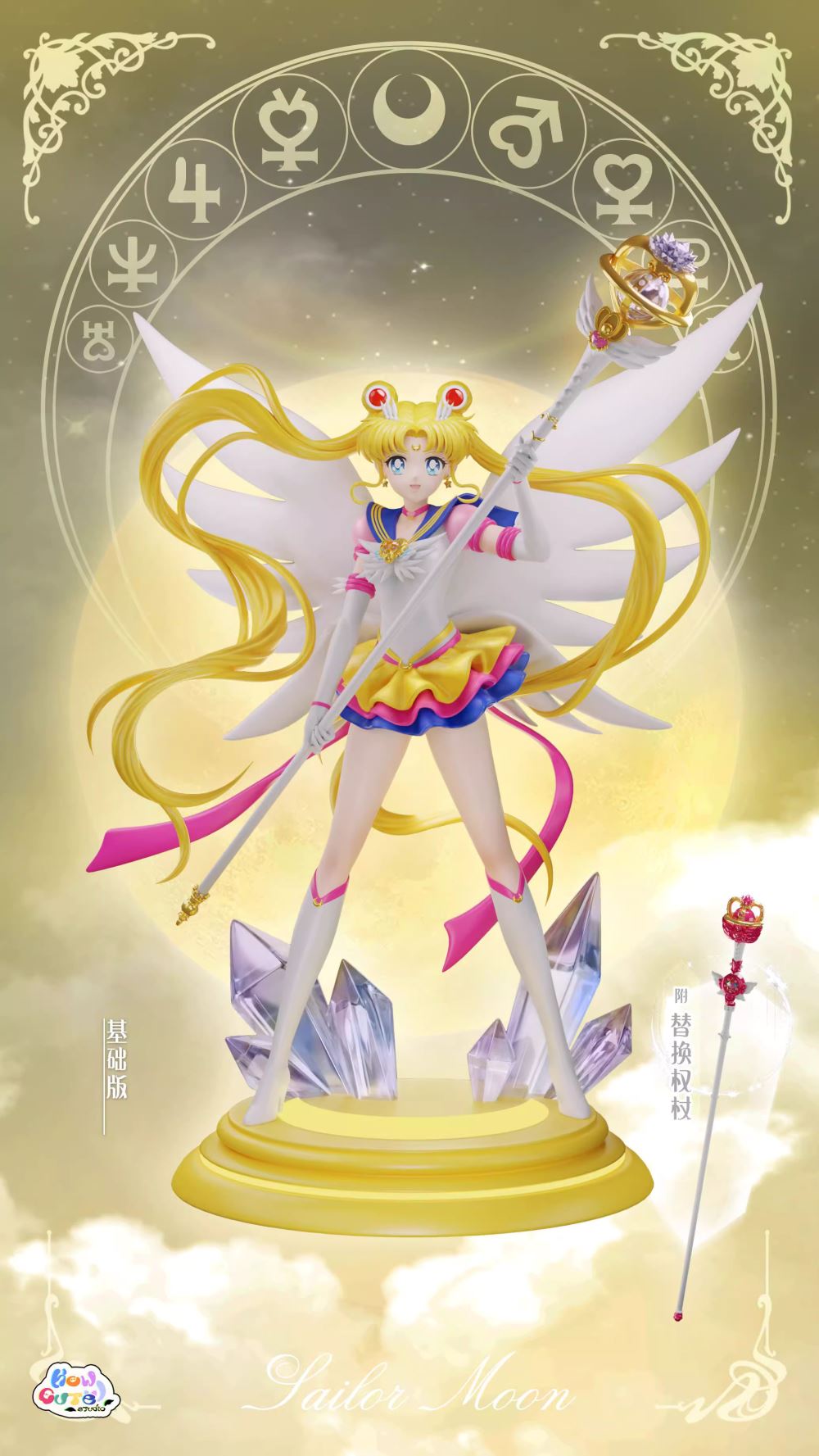 Sailor Moon 1/6