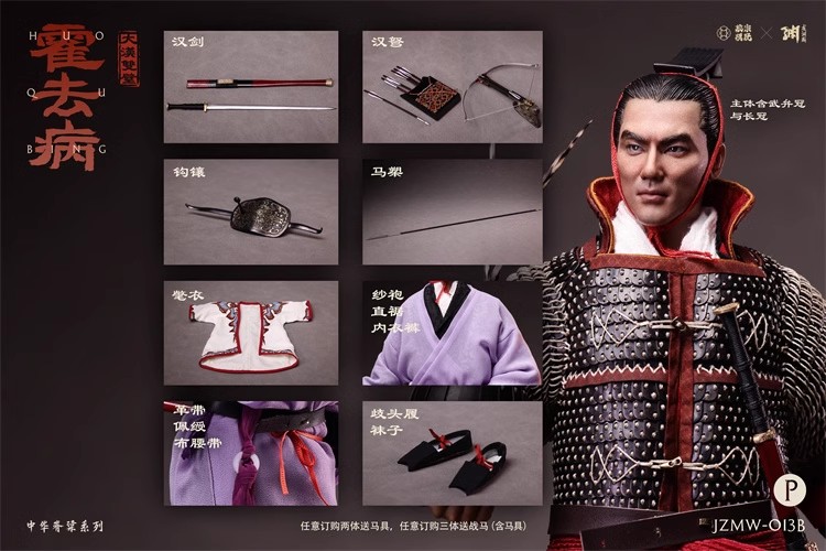  - Original JZMW 013/014 The Empire's Twin Pillars Wei Qing Huo Qubing