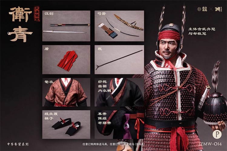  - Original JZMW 013/014 The Empire's Twin Pillars Wei Qing Huo Qubing