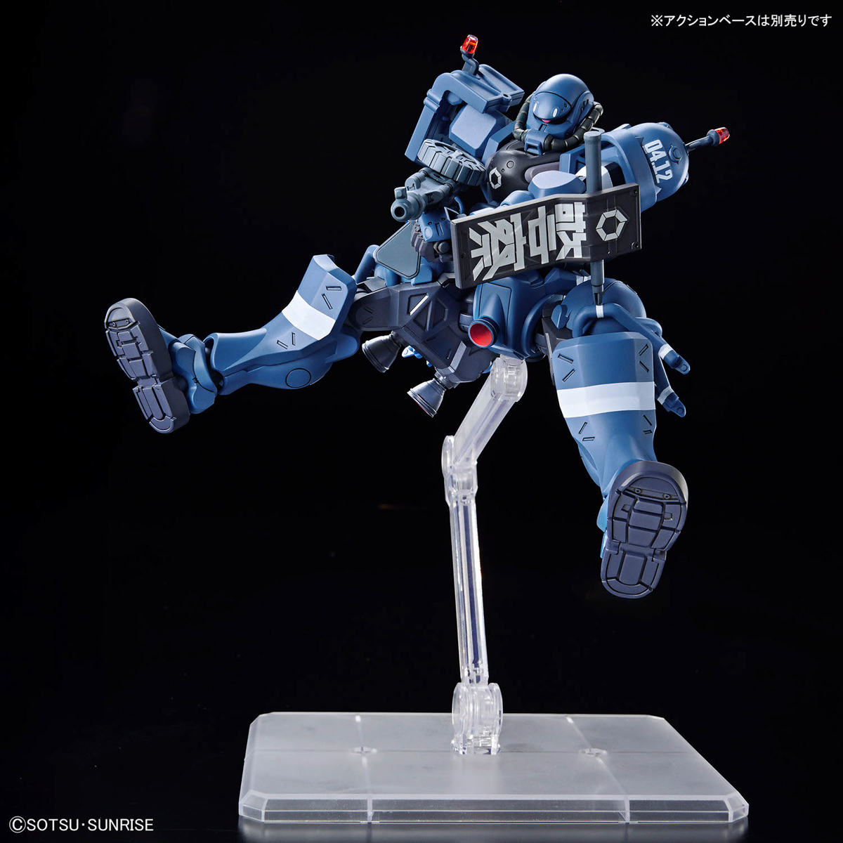 MS-06-SSP Police Zaku