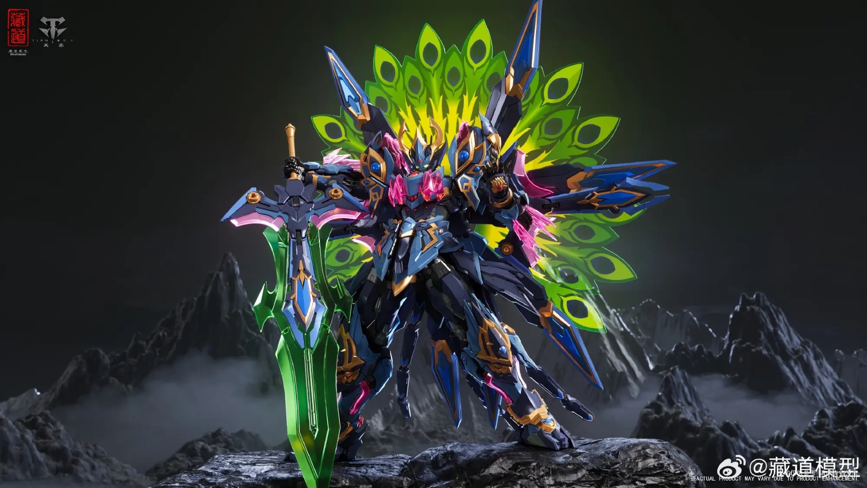 Mahamayuri Mecha [CD-15]