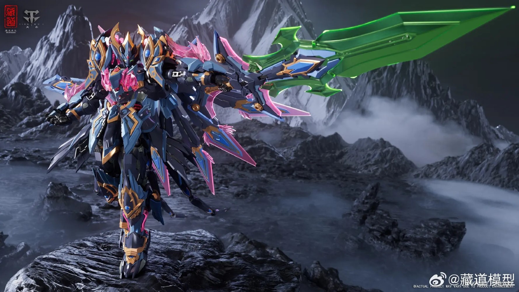 Mahamayuri Mecha [CD-15]