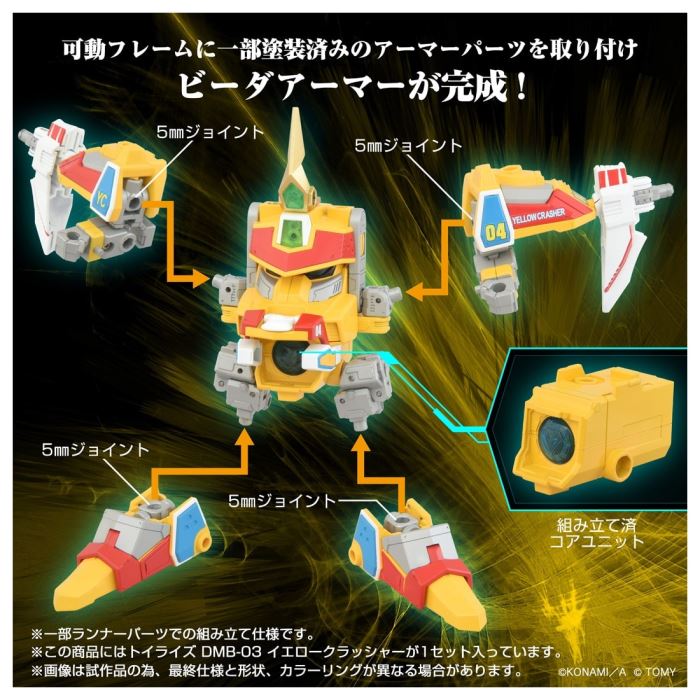 Toyrise DMB-03 Yellow Crusher