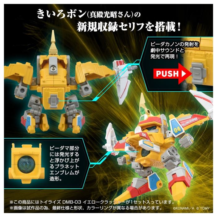 Toyrise DMB-03 Yellow Crusher