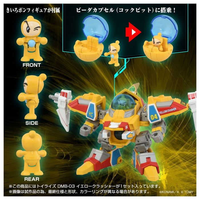 Toyrise DMB-03 Yellow Crusher