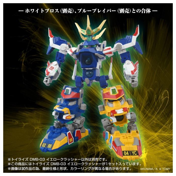 Toyrise DMB-03 Yellow Crusher