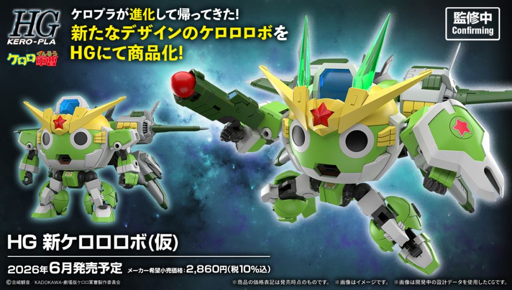HG New Keroro Robo (tentative)