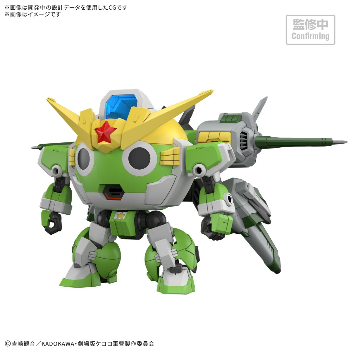 HG New Keroro Robo (tentative)