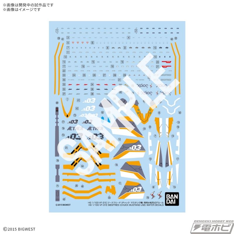 HG 1/100 VF-31E Siegfried (Chuck Mustang's)