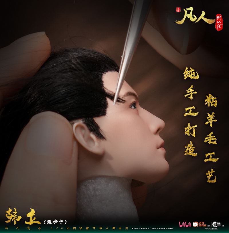 Han Li Foundation Establishment Peak