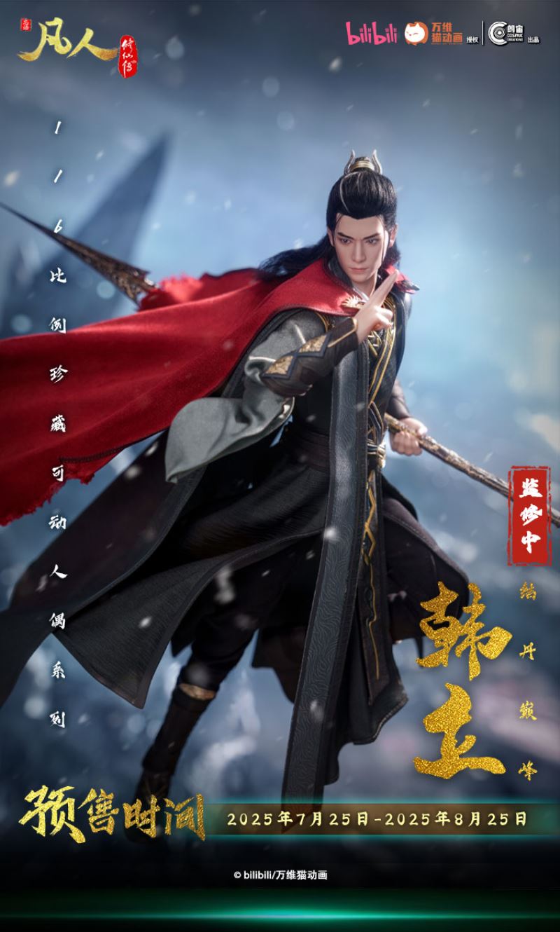 Han Li Foundation Establishment Peak