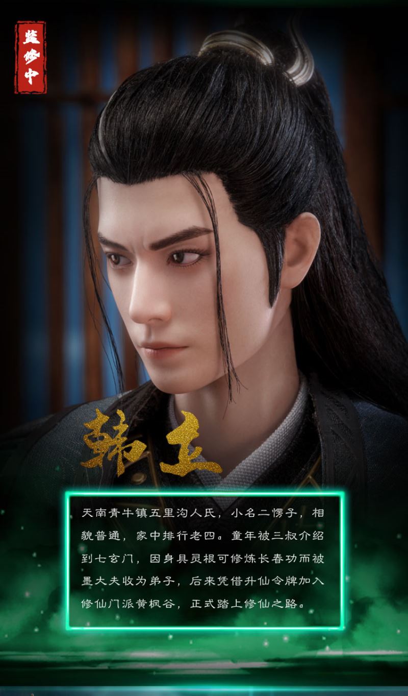 Han Li Foundation Establishment Peak