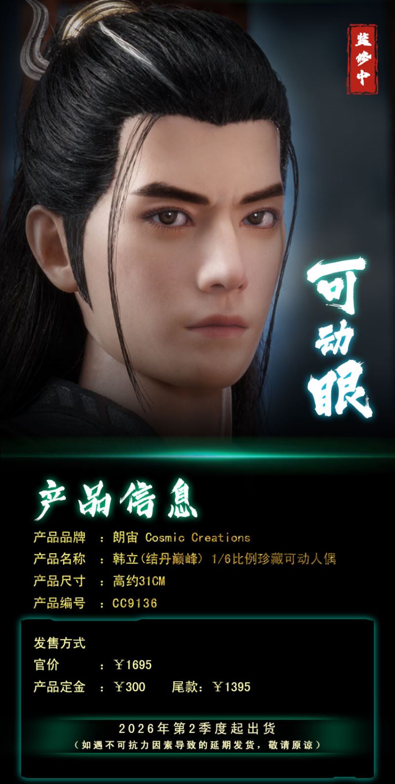 Han Li Foundation Establishment Peak