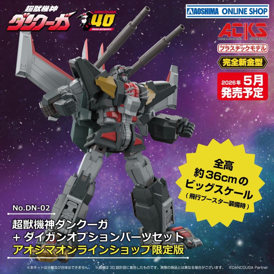 ACKS No.DN-02 Super Beast Machine God Dancouga + Daigun Option Parts Set Aoshima
