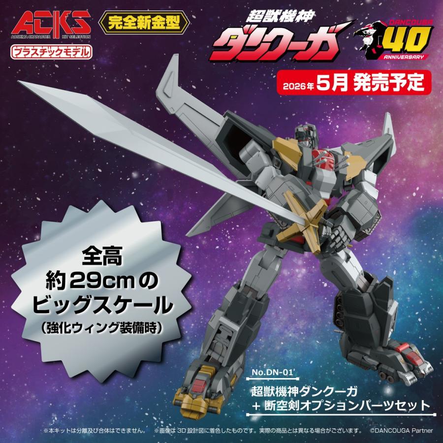ACKS No.DN-01 Super Beast Machine God Dancouga + Dankuu Sword Option Parts Set