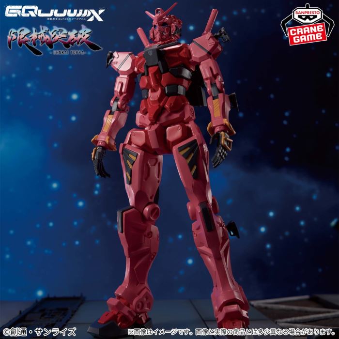 Mobile Suit Gundam GQuuuuuuX Limit Break Red GundamReference