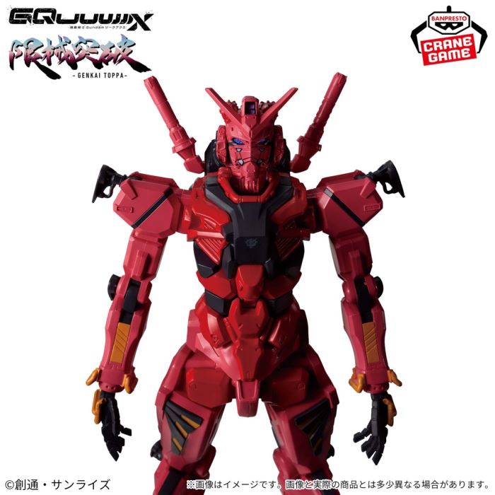 Mobile Suit Gundam GQuuuuuuX Limit Break Red GundamReference