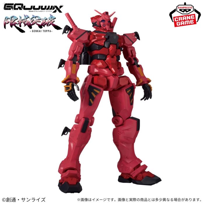 Mobile Suit Gundam GQuuuuuuX Limit Break Red GundamReference