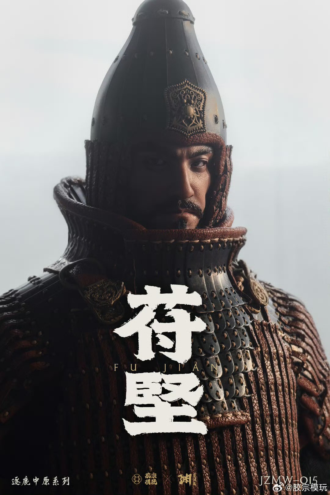 Fighting for the Central Plains Series - Fu Jian 1/6