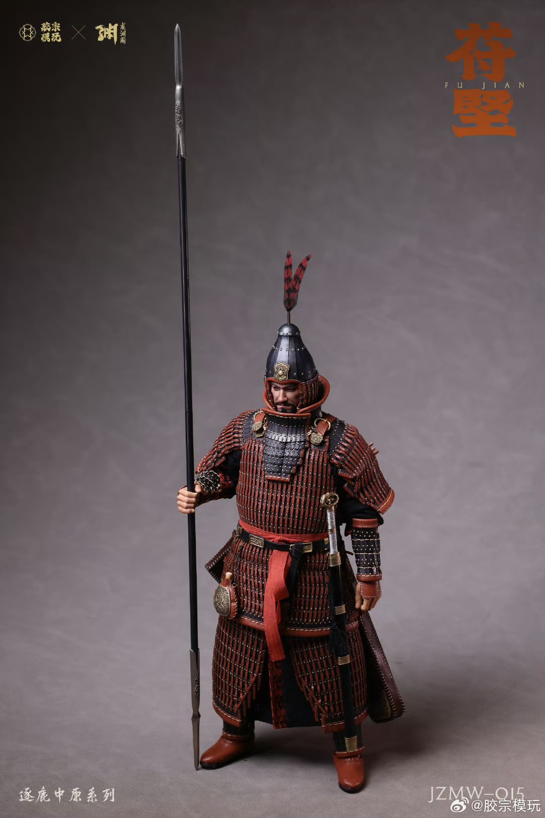 Fighting for the Central Plains Series - Fu Jian 1/6
