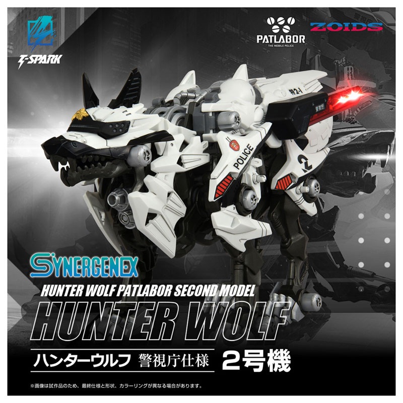 ZOIDS Hunter Wolf Metropolitan Police Force Ver. No.2