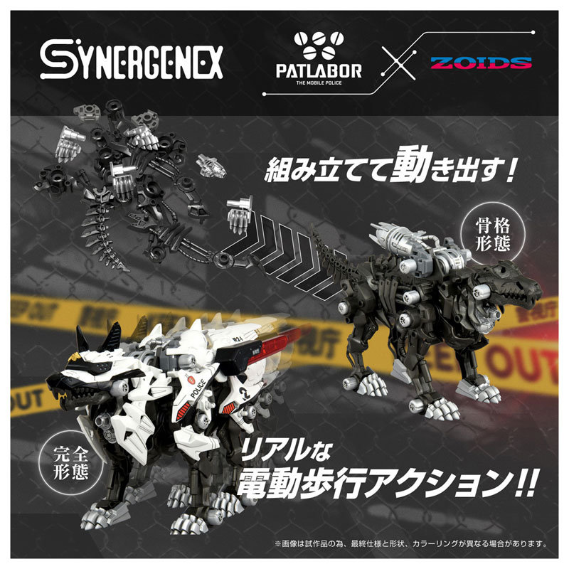 ZOIDS Hunter Wolf Metropolitan Police Force Ver. No.2