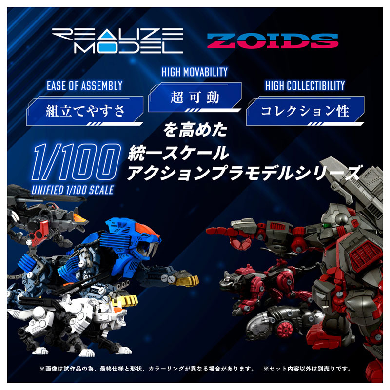 Realize RMZ-013 Shield Liger Van Model