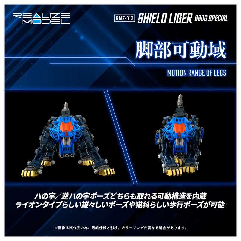 Realize RMZ-013 Shield Liger Van Model